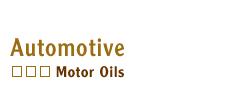 Automotive: Motor Oils